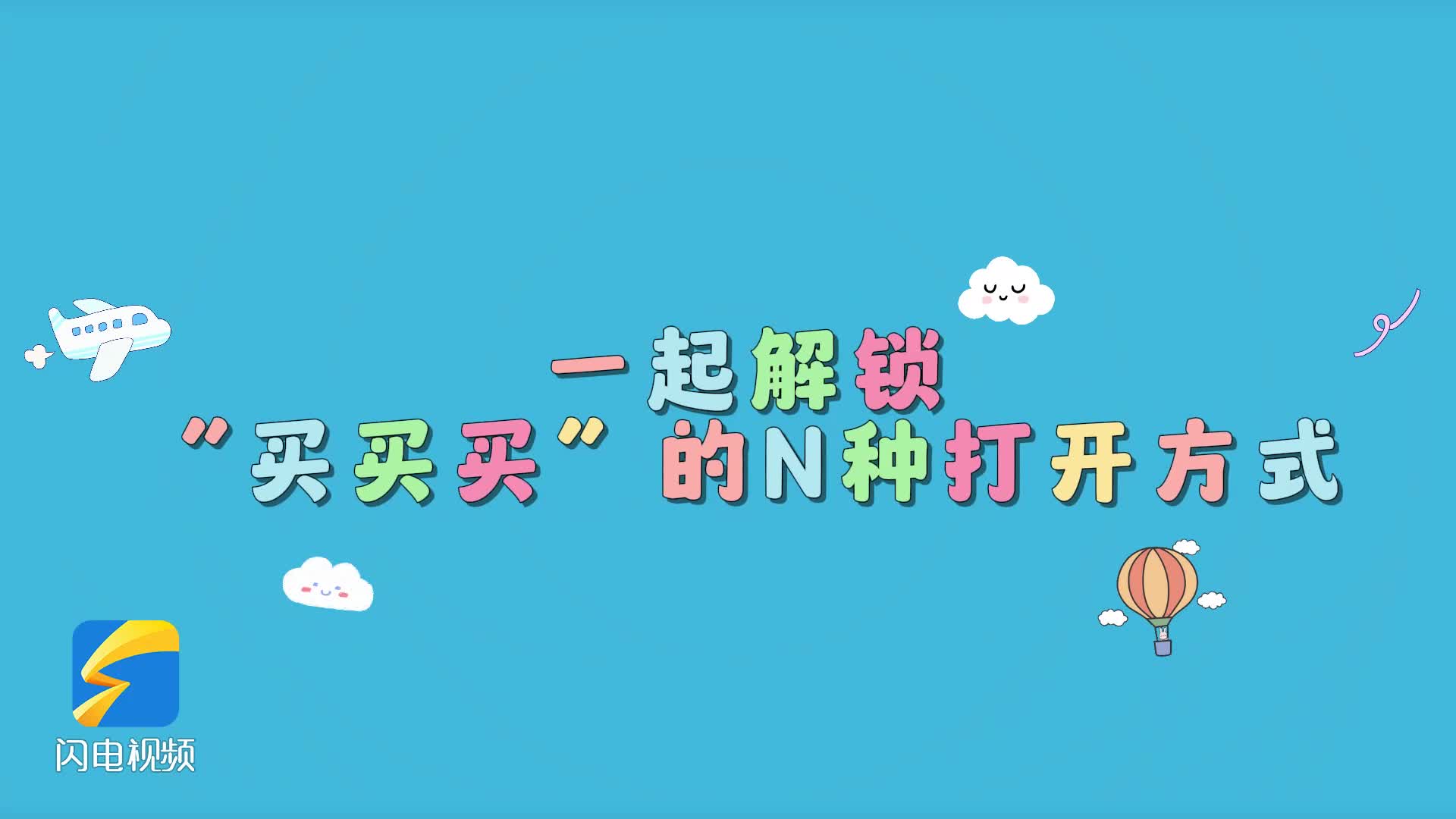 暂休息