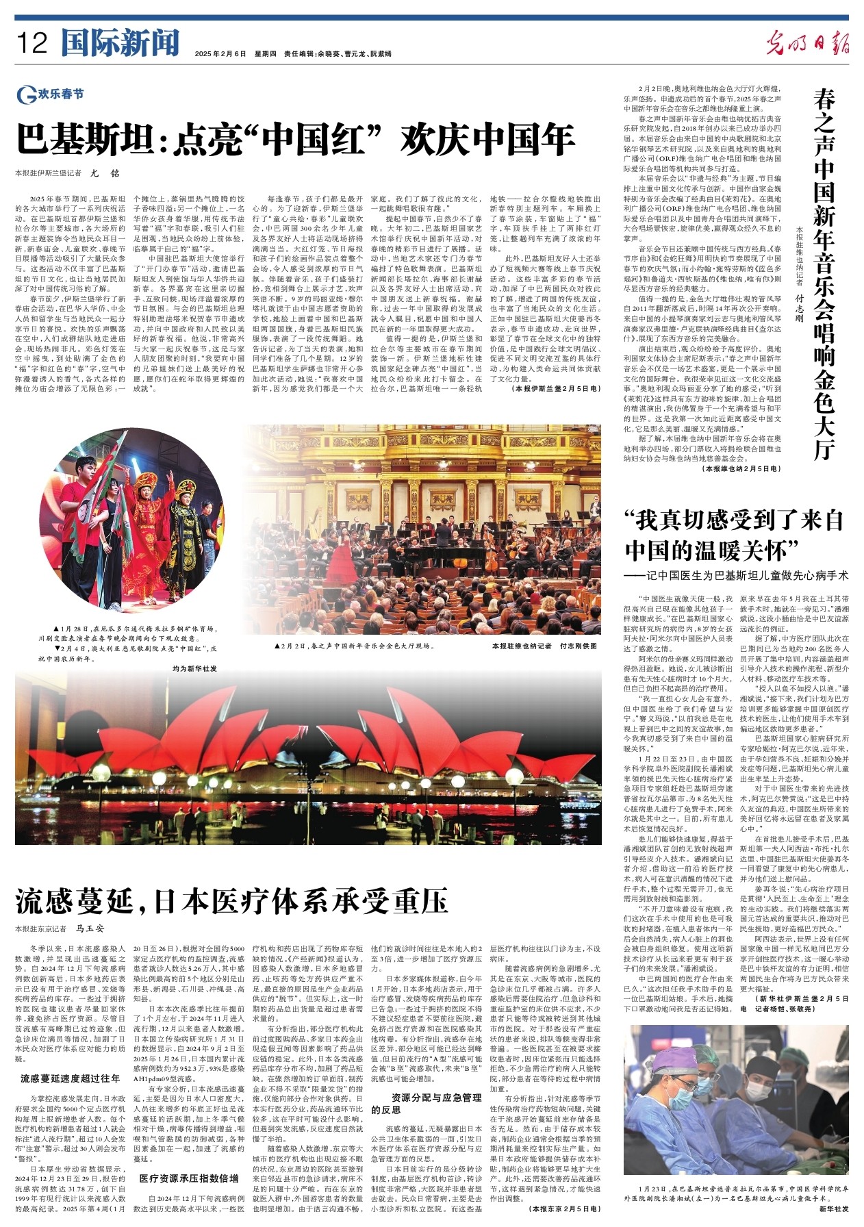 染红被官方
