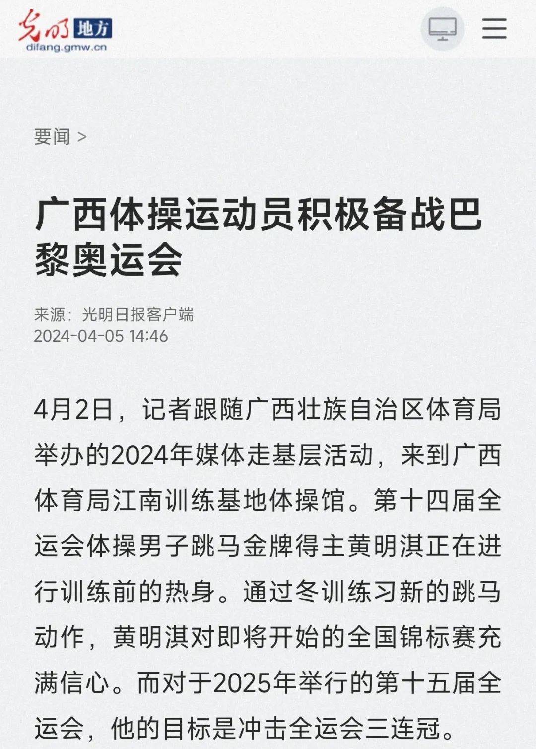 迅速对场上